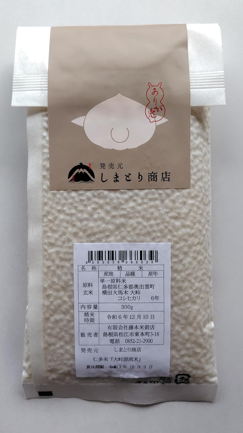 Koshihikari Rice from Okuzumo, Shimane Prefecture, Japanese Dome, 2 Packs x 4 Bags