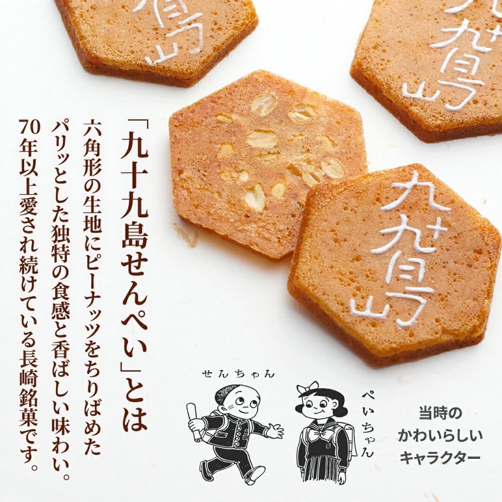 Nagasaki Souvenir, Sasebo, Souvenir, Japanese Confectionery, Sasebo, Souvenir, Japanese Confectionery