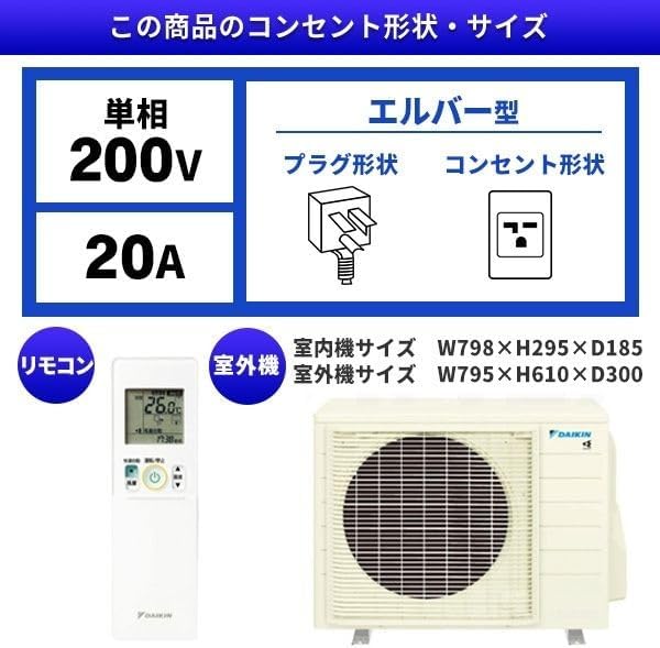Daikin S563ATSP-F Air Conditioner 18 tatami mat Single Phase 200 V 2023 Fabric White risora SX Series