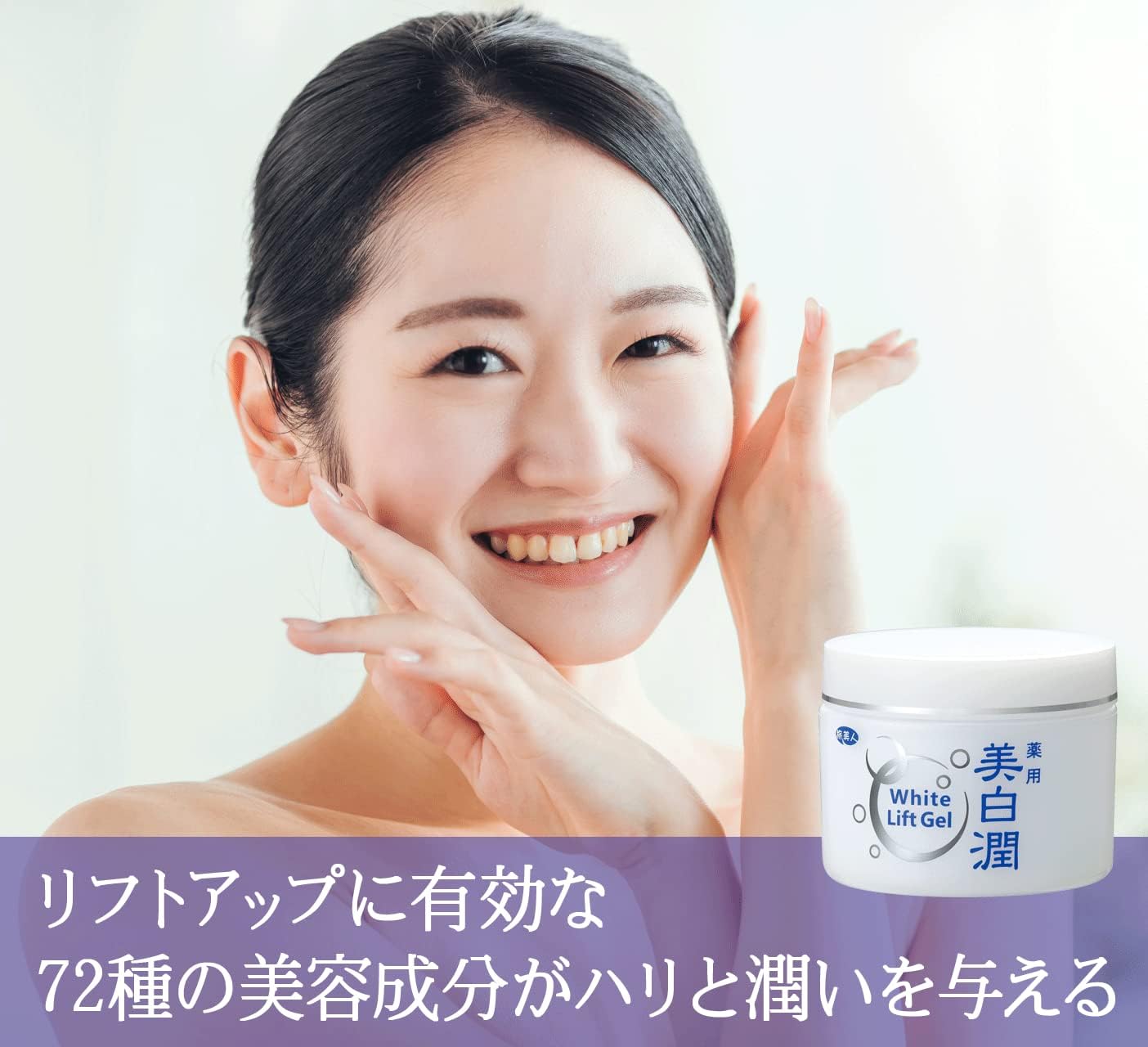 Azuma Shoji White Lift Gel Whitening Jun 2.8 oz (80 g) x 3 Piece Set, 72 Kinds of Beauty Ingredients Blended Whitening Cream, Travel Beauty All-in-One Gel [Imabari Towel Handkerchief] (Flower Pattern)