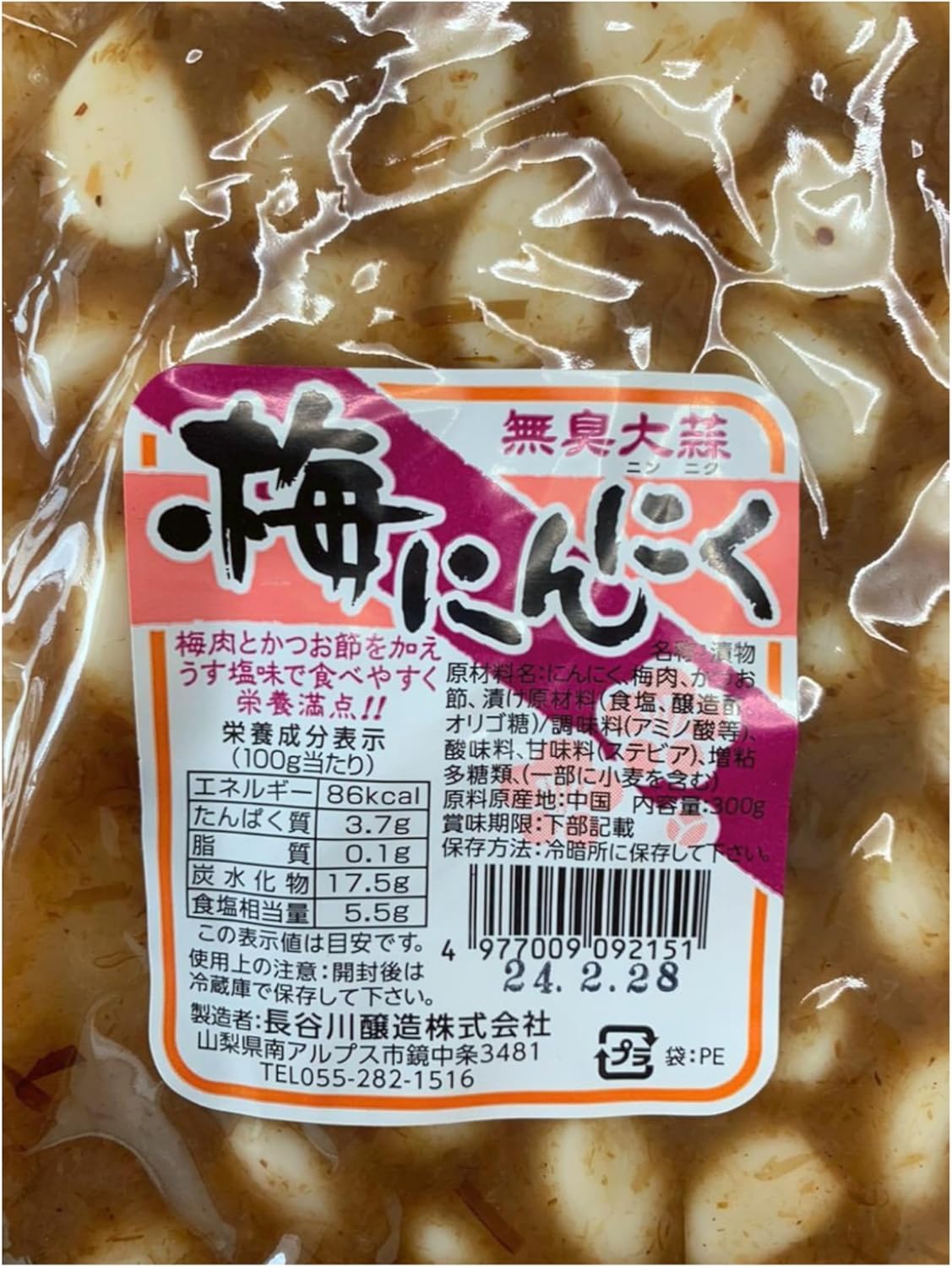 Hasegawa Brewing Odorless Plum Garlic 300g