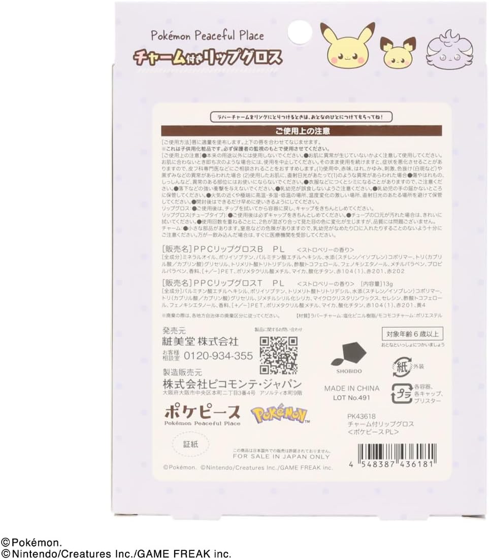 Shoibdo PK43618 Poképiece Lip Gloss with Charm, Pokemon PL, Strawberry Scent, Pochama with Rubber Charm