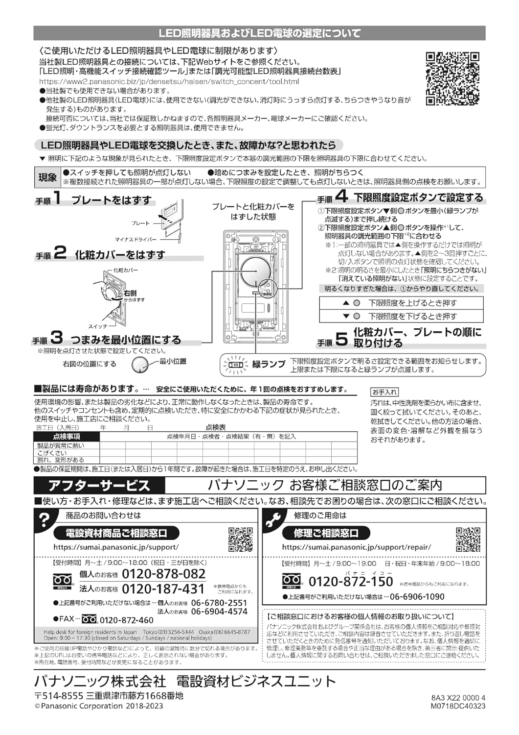 Panasonic WTA57583WK LED Embedded Inverted Phase Dimmer Switch C for Single or 3-Way Use, Matte White