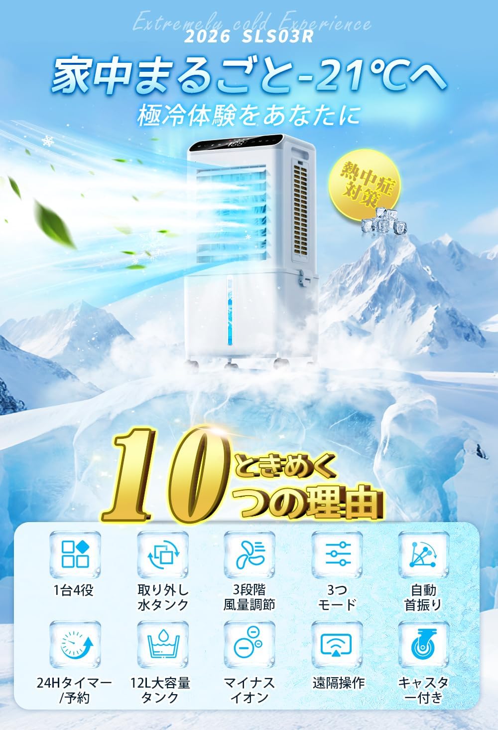 Cooling Fan (2026 Latest Evolution & 3 Directions for Water Absorption & Convenient Drainage) Cooling Fan, Powerful, Spot Cooler, 2.2 gal (10 L) Large Capacity, Negative Ion Generation, 3 Modes, 3 Air