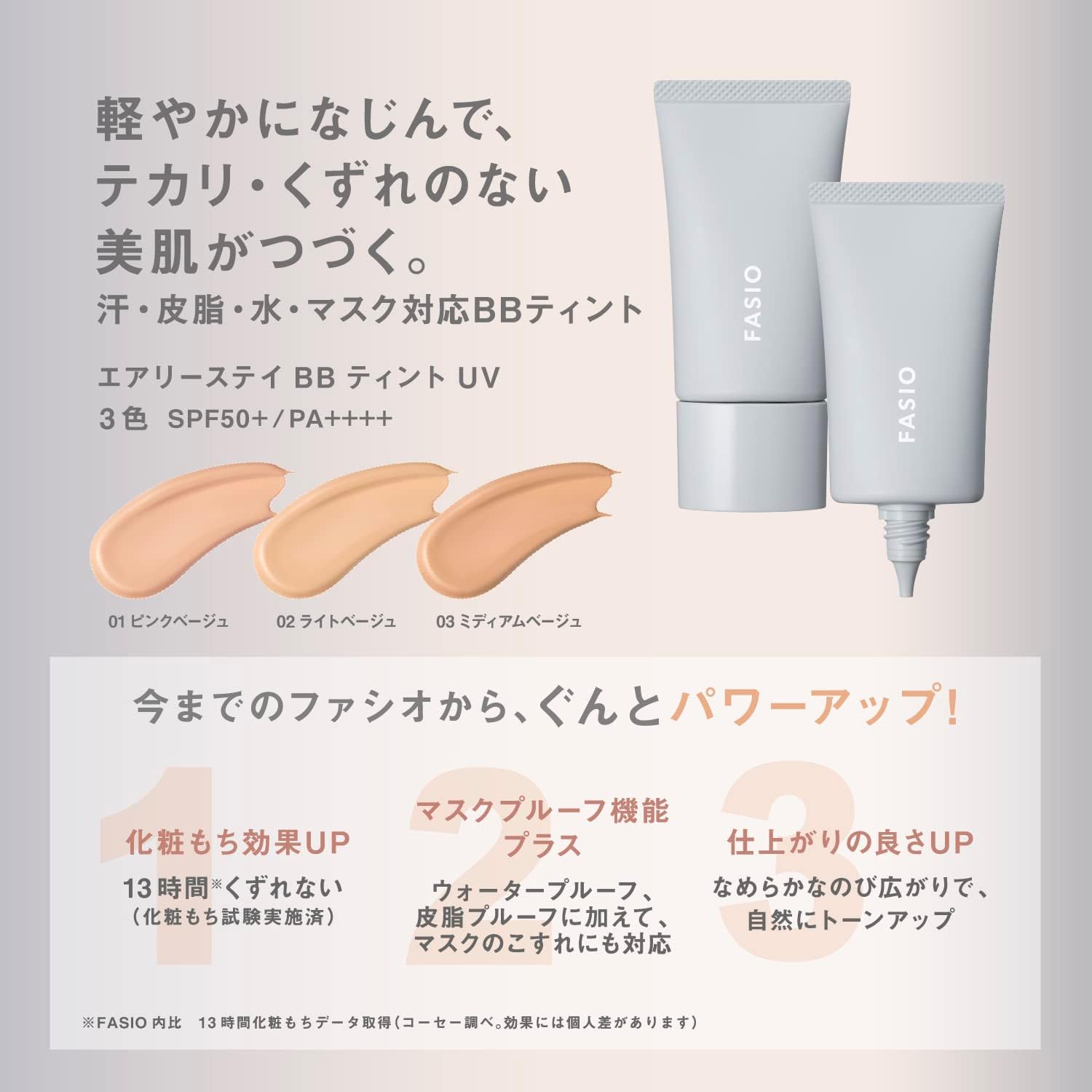 FASIO BB Cream Airy Stay BB Tint UV 01, Pink Beige, 1.1 oz (30 g), Waterproof, Sebum Proof, SPF50+/PA++++, Sunburn, Foundation