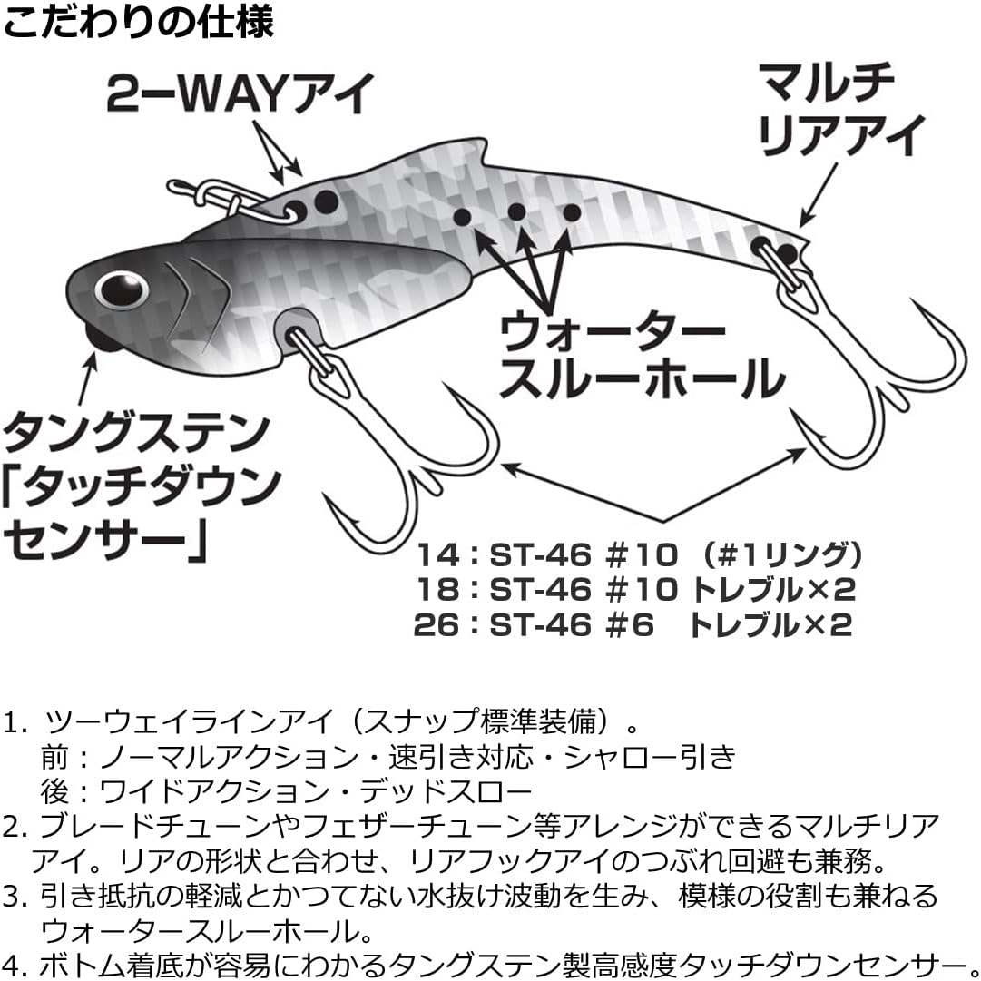 DAIWA Iron Plate Vibration, Mozzan, Real Steel, 0.5 oz (14 g), 0.6 oz (18 g), 0.9 oz (26 g)