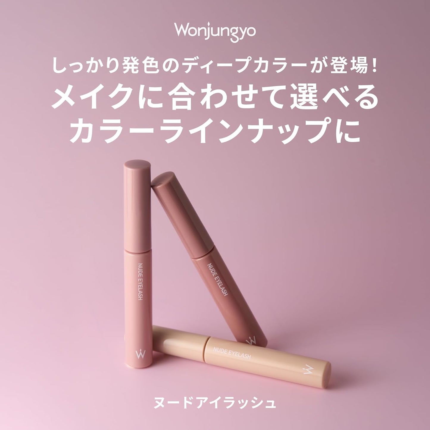 Wonjungyo Nude Eyelash Mascara (05, Deep Black)