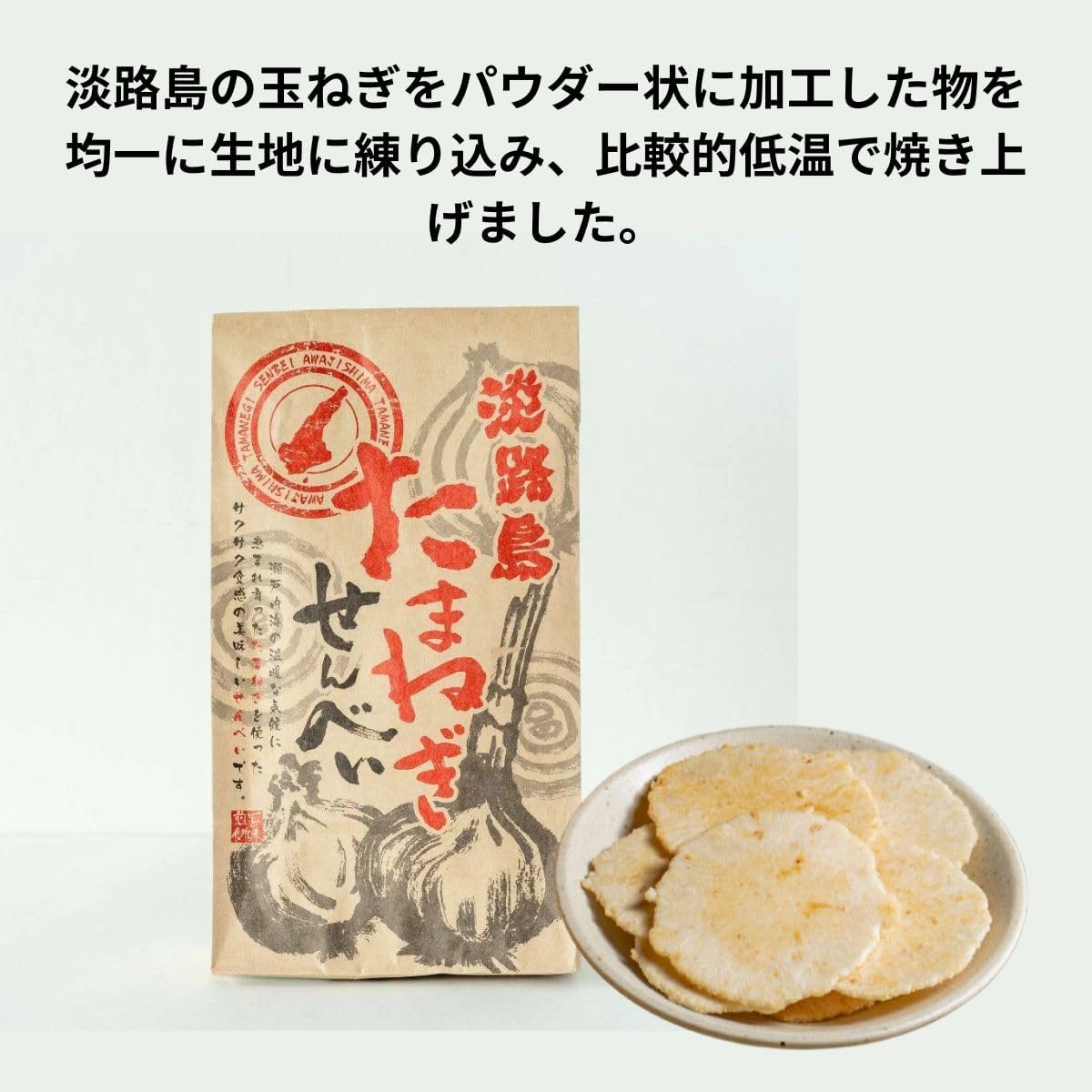 Uzushi Homemade Shop Tanji Shima Onion Sen Bee, 3.2 oz (90 g)