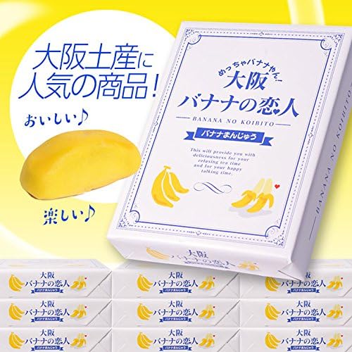 Osaka Banana Lovers (Osaka Souvenir, Fun, Confectionery, Local)