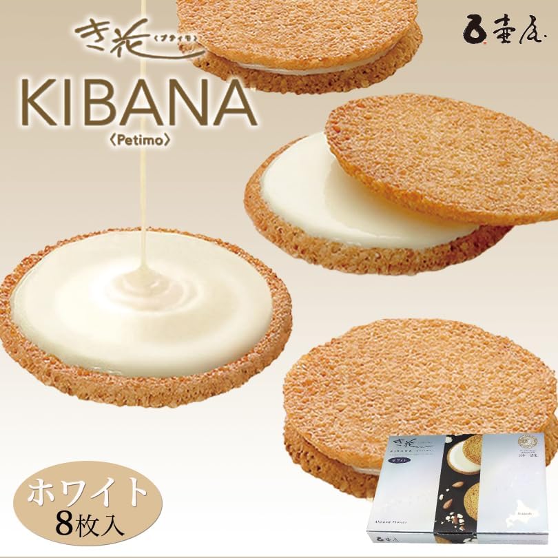 [Pettimo 1 Box] Mini Type Flower Tsuboya, Hokkaido Souvenir, Monde Selection Award, Almond, Garrett, Chocolate, Baked Sweets, Valentine's Day, White Day, Individual Packaging, Chinese Year's Day,