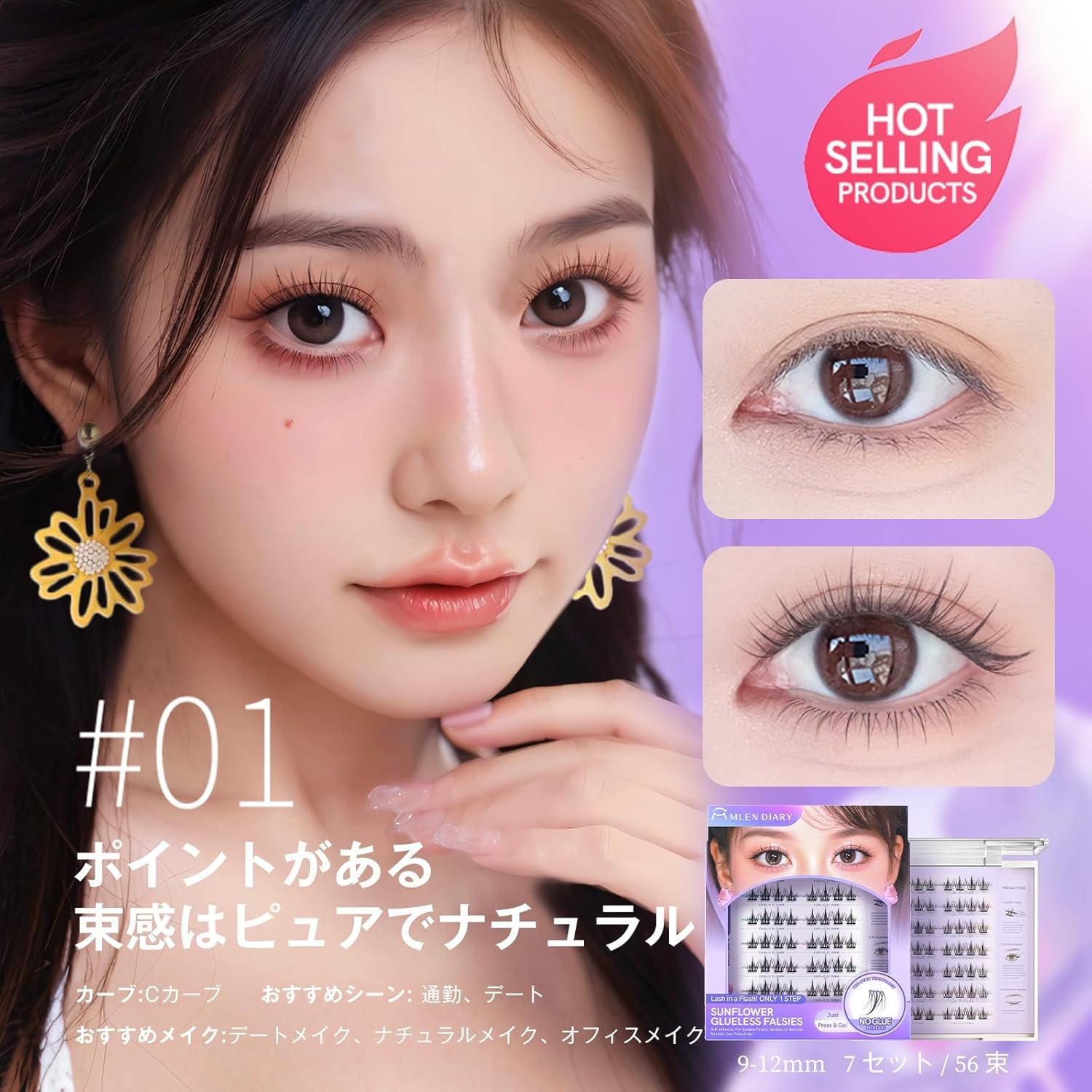 MLEN DIARY False Eyelashes, No Glue, No Glue Required, Natural 3D False Eyelashes, 3D Feelings, Lightweight, For Parts, Comfortable, Natural Finish, Long Lasting, Beginners, Popular, 56 Bundles (01