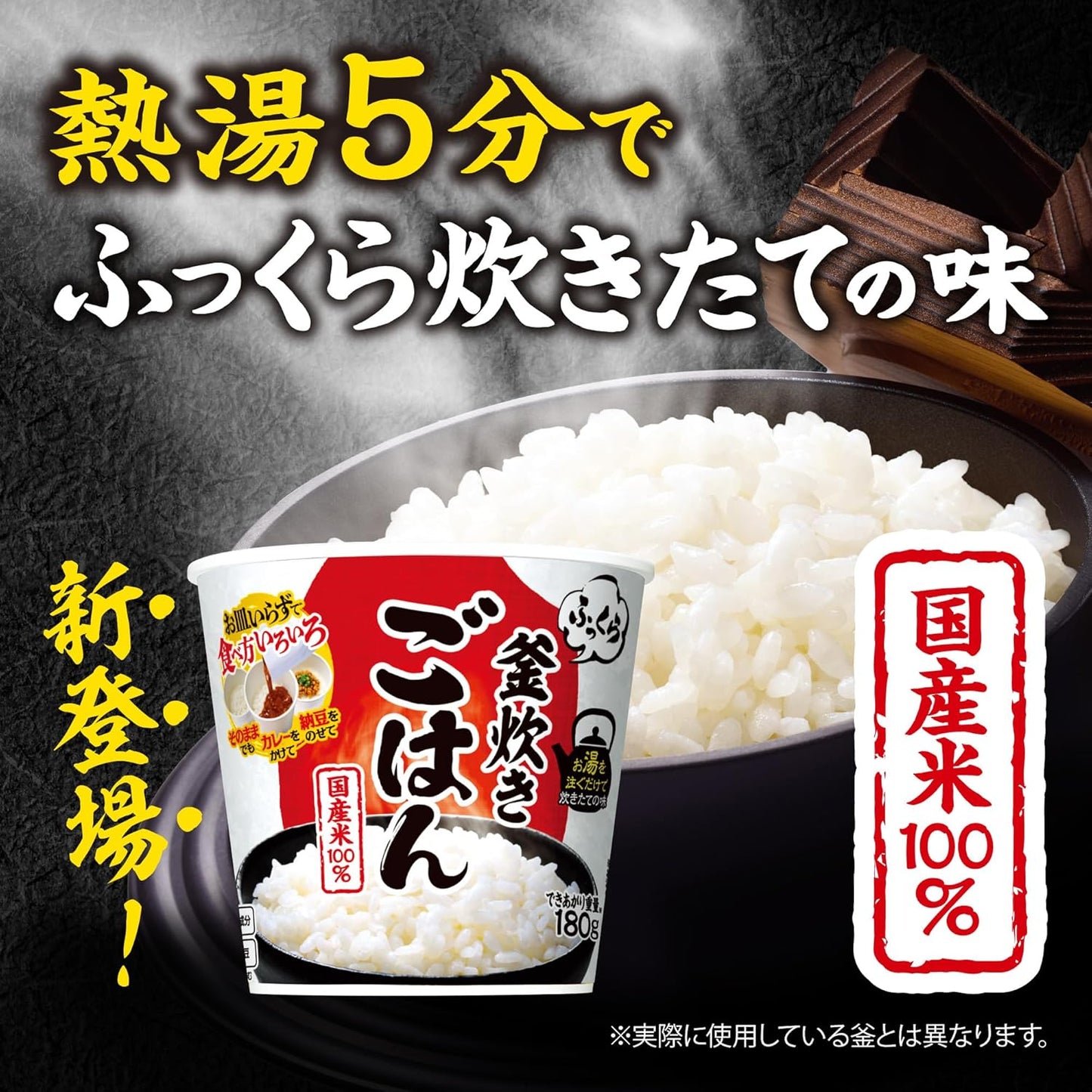 Nissin Foods Nissin Fluffy Pot, Rice, 2.5 oz (72 g) x 6 Packs (Instant Rice, Domestic Rice, Hot Water, Disaster Prevention, Rolling Stock)