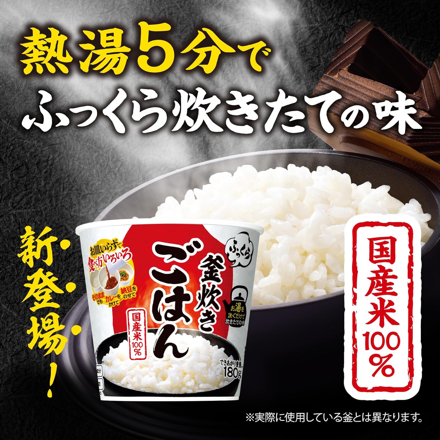 Nissin Foods Nissin Fluffy Pot, Rice, 2.5 oz (72 g) x 6 Packs (Instant Rice, Domestic Rice, Hot Water, Disaster Prevention, Rolling Stock)