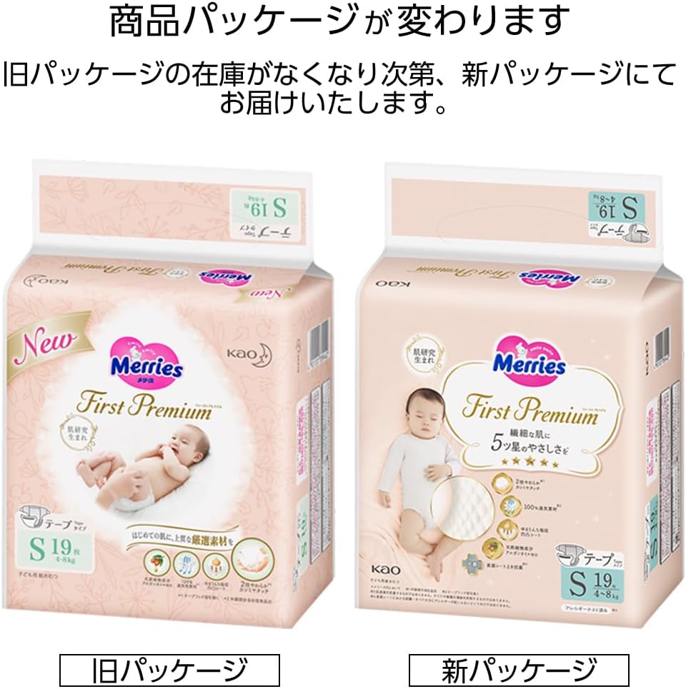 Merries 【Tape S Size】 First Premium Double Soft Cashmere Touch White (4~8kg) 19 Pieces