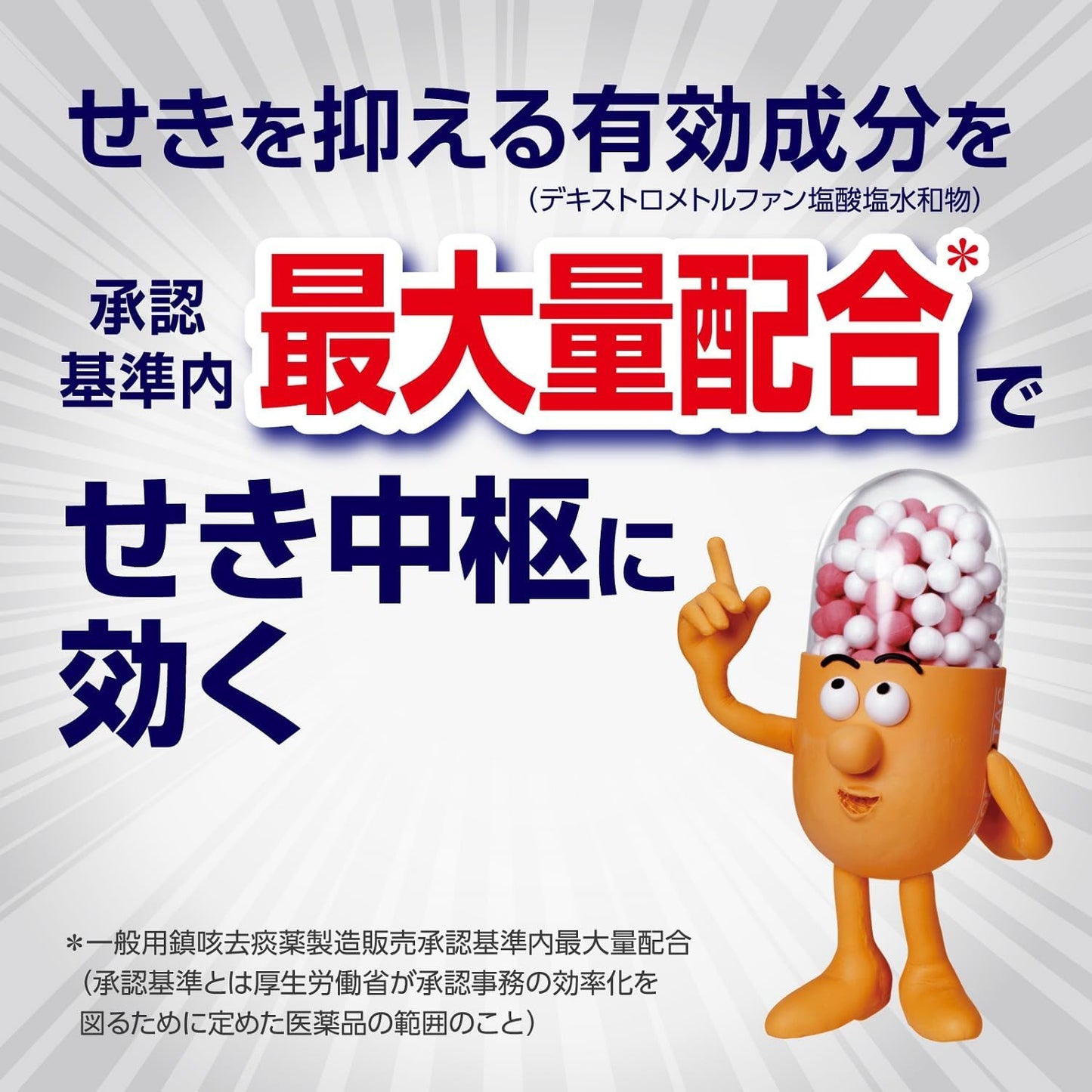 【第2類医薬品】新コンタックせき止め液ダブルアタック 100mL