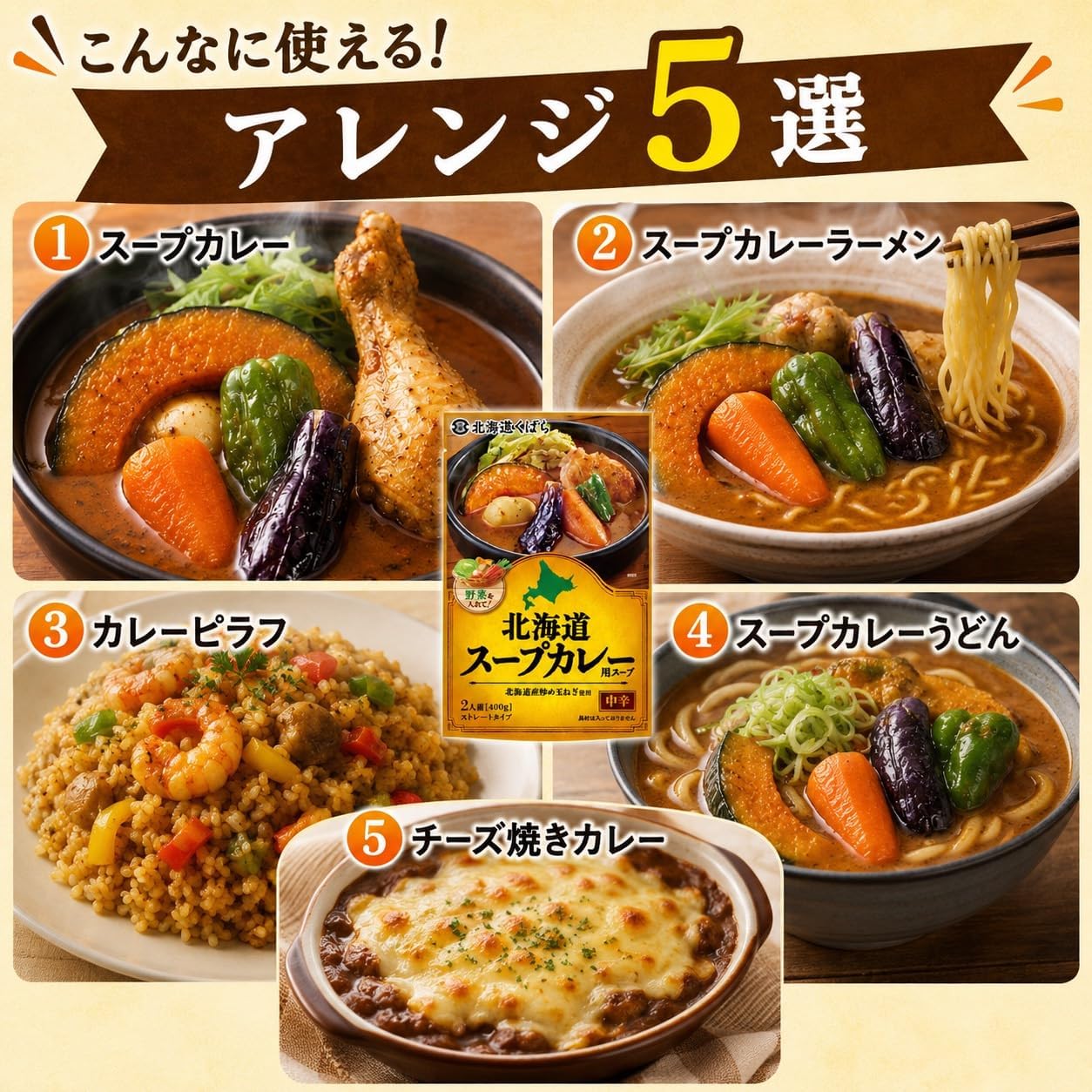 [Bulk Purchase] Kubara Soup for Hokkaido Soup Curry 14.1 oz (400 g) (Serves 2) Medium Spicy Soup, Delicious Vegetables and Chicken, Thick Spice Soup, Easy Authentic Soup Curry, Local Soul Food, Local