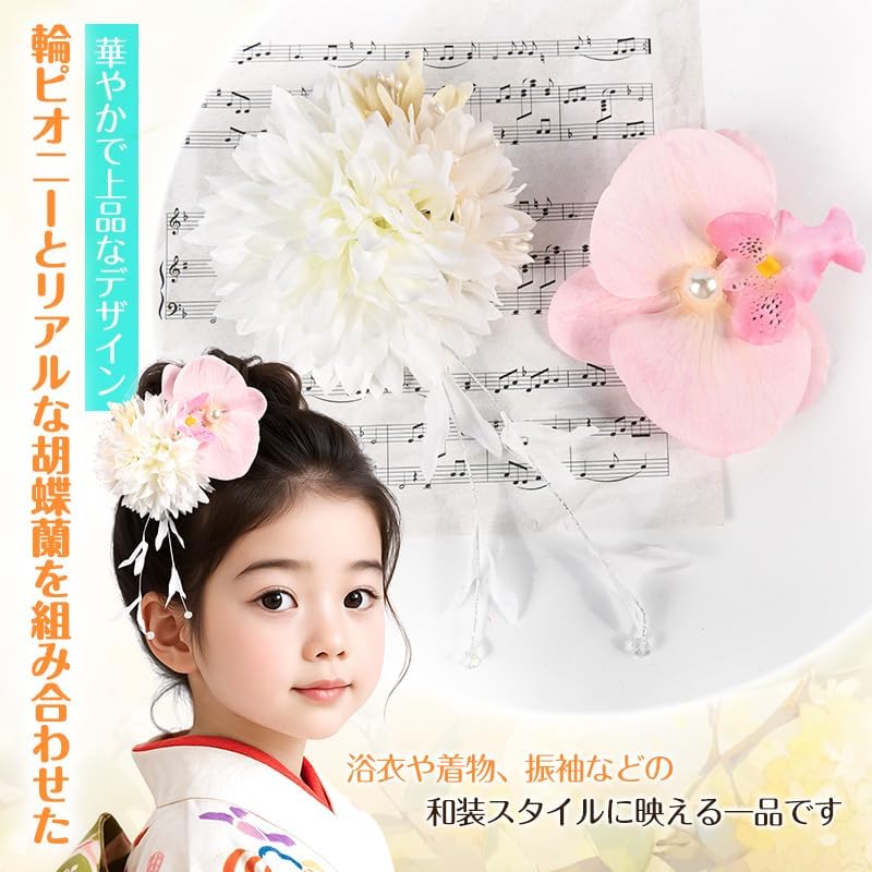 OTAKUMARKET Yukata, Hair Ornament, Children, Flowers, Summer Festival, Fireworks Display, Kimono, Accessories, Phalaenopsis Orchid, Coming of Age Ceremony, Graduation Ceremony, Shichi-Go-San Kimono