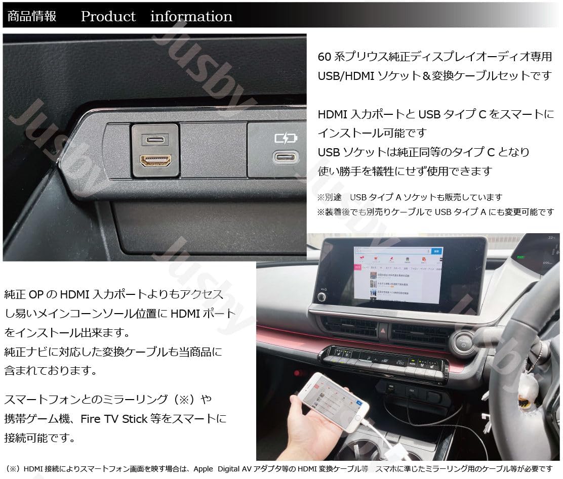 New Prius 60 Series Dedicated USB/HDMI Socket & Cable, Supports 12.3 inch & 8 inch Display Audio, HDMI Conversion, HDMI Input, Ottocast, Ottocast Relocation, Car Navigation Parts, Accessories, For