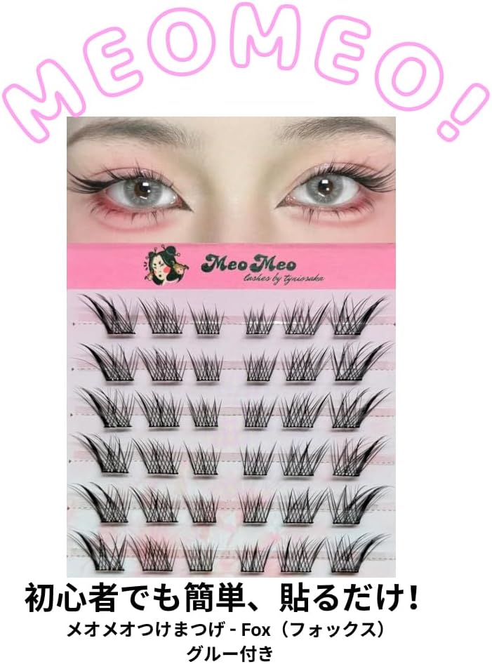 Meomeo False Eyelashes Fox | Natural Beauty | Long Eye | Glued