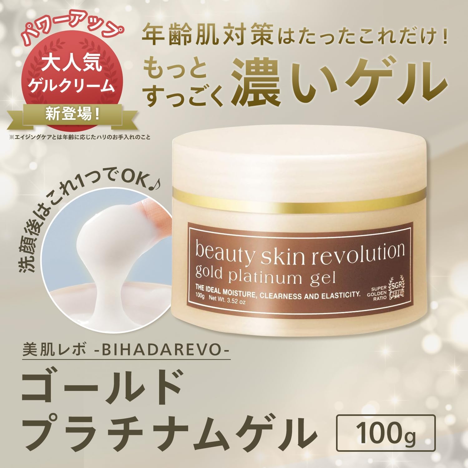 Crude Rebo Gold Platinum Gel [All-in-One Gel, 3.5 oz (100 g), Approx. 2 Months Supply] EGF (Made in Japan), Aging Care, Highly Moisturizing