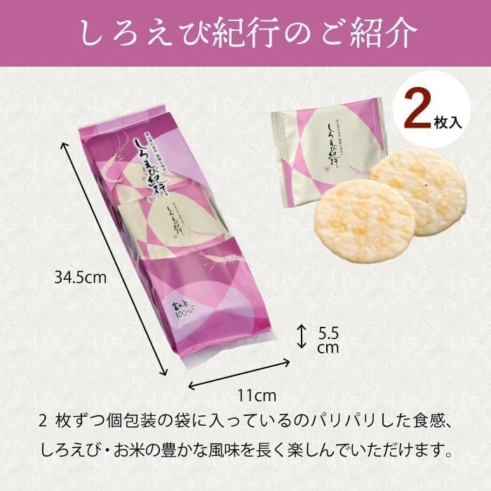 Shirobiyuki (2 Bag Set) 11 Bags of Toyama Bay White Shrimp, Senoki, Toyama Souvenir