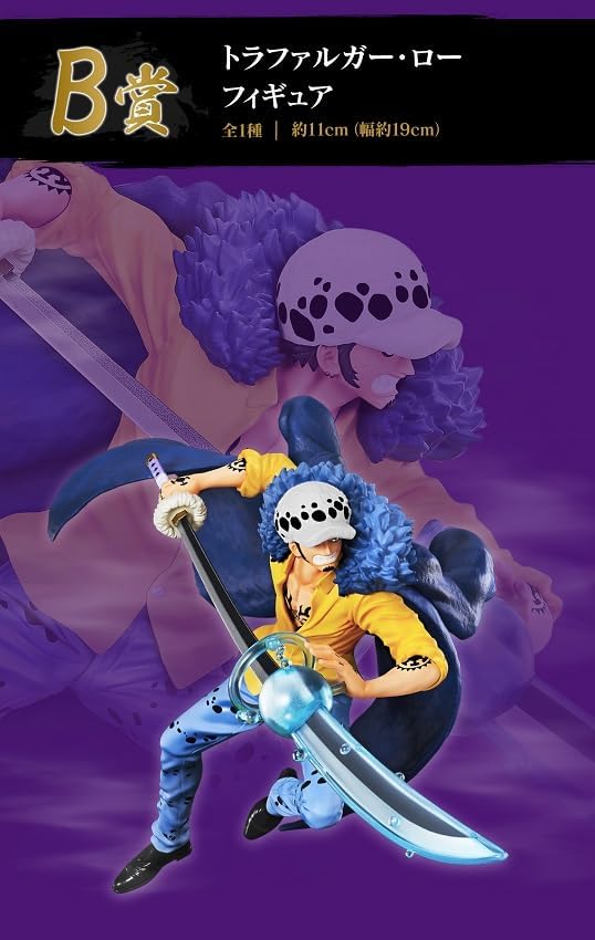 Ichiban Kuji One Piece Beyond The Level B Prize Trafalgar Law Figure