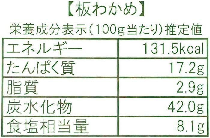 Shimane Prefecture Itawakame Seaweed, 2 Bags, Hometown Certified Food