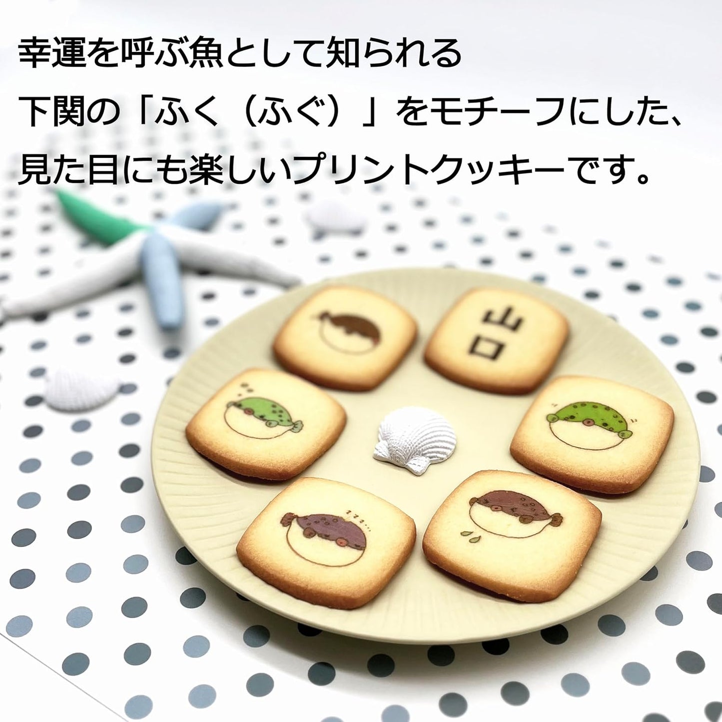 Yamaguchi Shiawase Fuchuan Print Cookies, Set of 14 Pieces, Yamaguchi Prefecture, Souvenirs, Individual Packaging, Gift, Sweets, Baked Goods, Souvenir, Gift, Local Sweets, Middle Year's Day