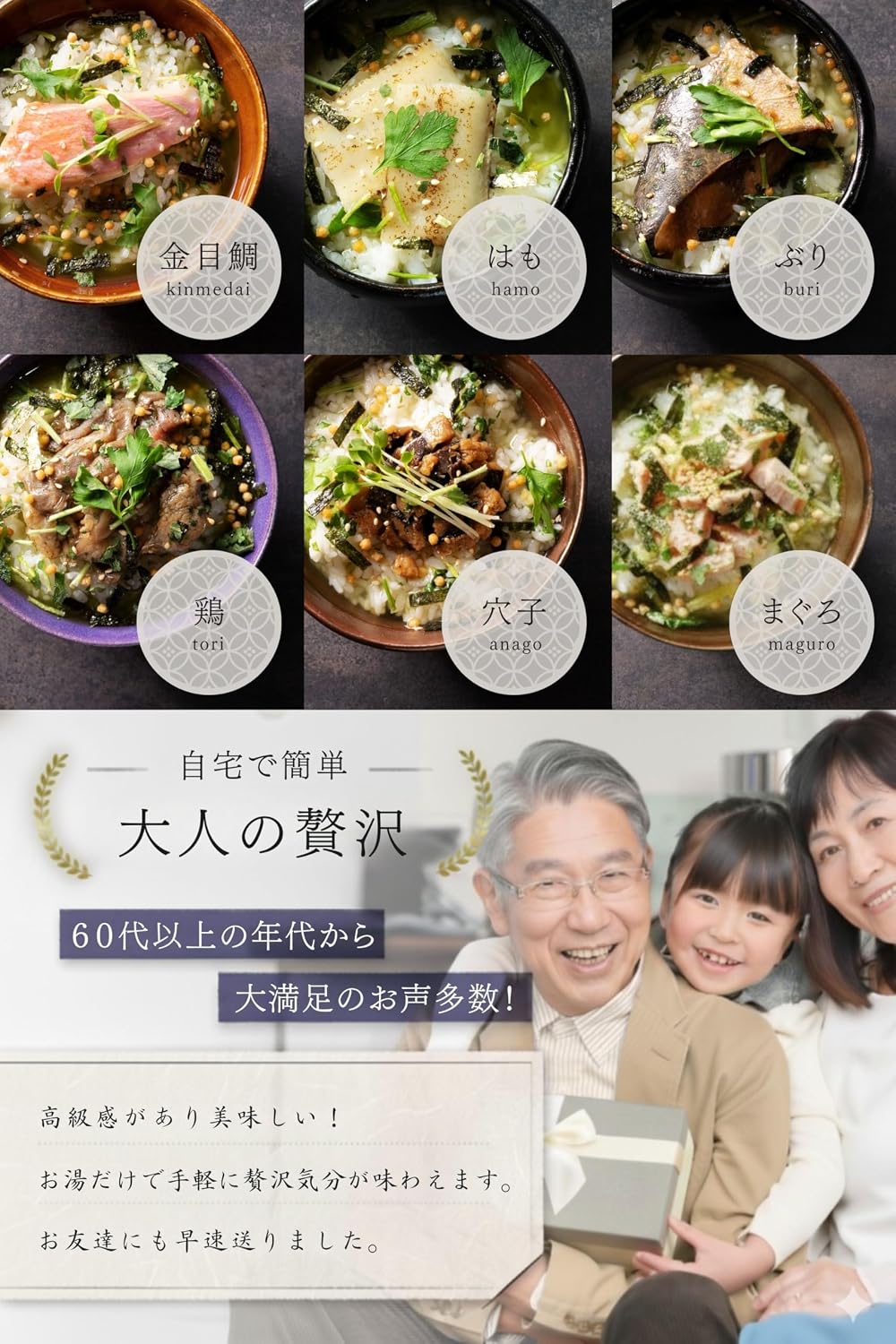 Yamashiro Bussan Ochazukey Tamaro Iri Premium Gift Seafood Gourmet ["Kodairicha Umajyugane"] 6 Meals (Kinmedai, Hamaguri, Grilled Haamo, Chicken, Buri, Anago) Domestic Tea Leaves Used (60 Years of Tea