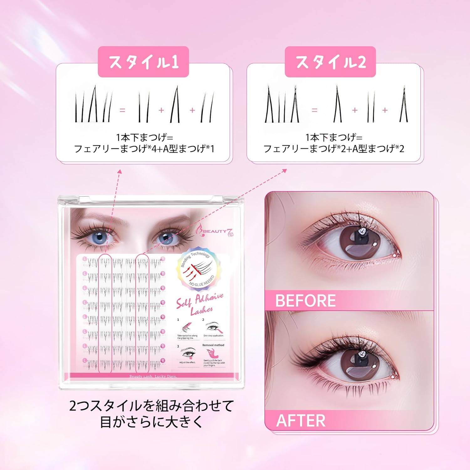 Beauty7 Glue-Free Partial False Eyelashes, Glue-Free, Bunchy False Eyelashes, Self-Adhesive False Eyelashes, Natural, Transparent Axis, Lower Eyelashes, Short, Soft, Actress Eyelashes, Reusable,