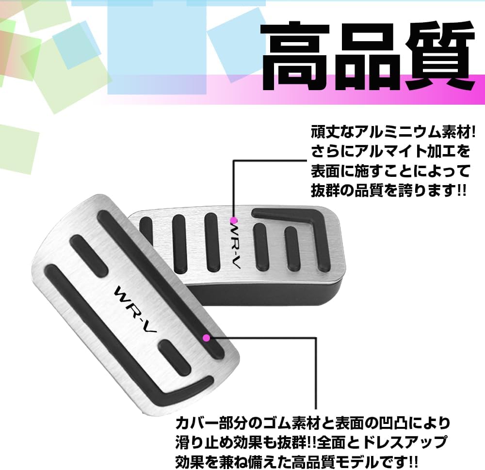 Honda WR-V Dedicated Aluminum Pedal Cover, Easy Installation, Brake, No Drilling Required, Genuine Replacement Design, Axle, Covers, Interior Custom, Anti-Slip, Scratch-Resistant, Stain