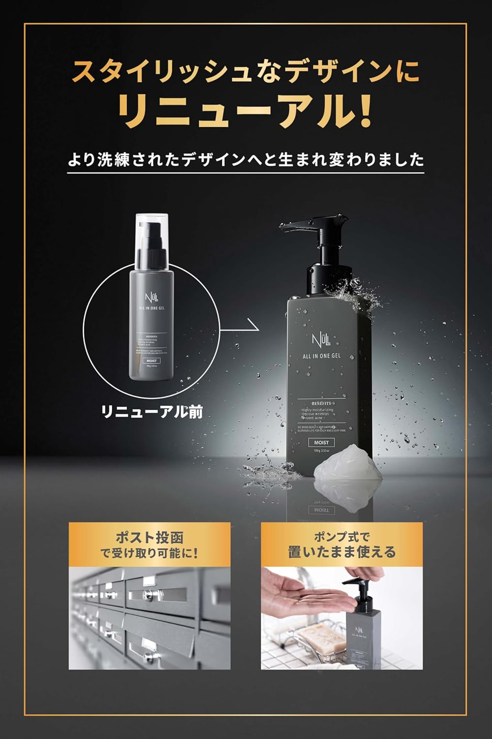 NULL Medicated All-in-One Gel, Moist Type, Single Item, Moisturizing Gel, Men's, All-in-One Lotion, Skin Care, Milky Lotion, Beauty Essence, Moisturizing, Quasi-Drug, 3.5 oz (100 g)