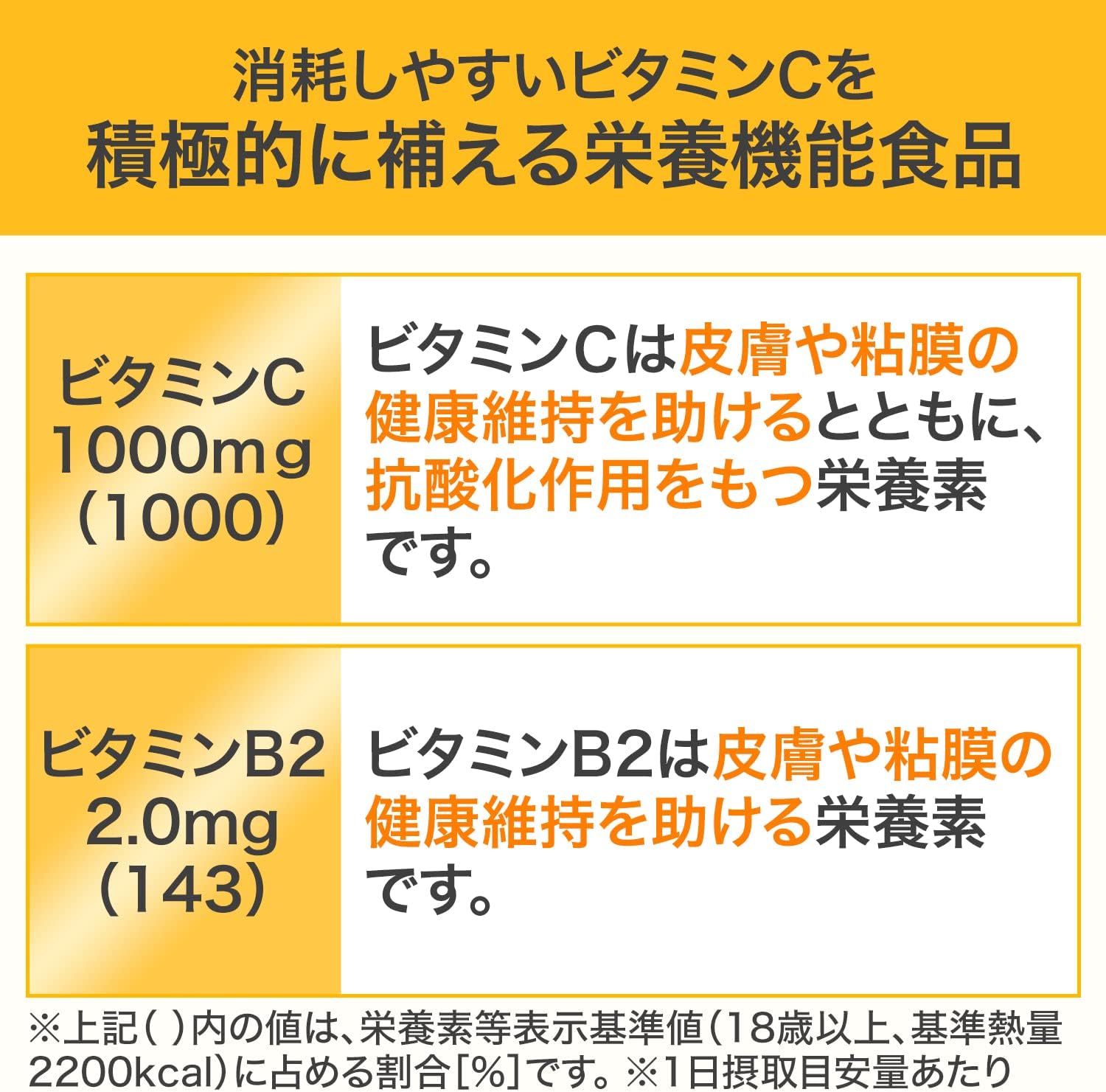 DHC Vitamin C (Hard Capsule), Value 90 Day Supply [Nutritional Functional Food (Vitamin C, Vitamin B2)]