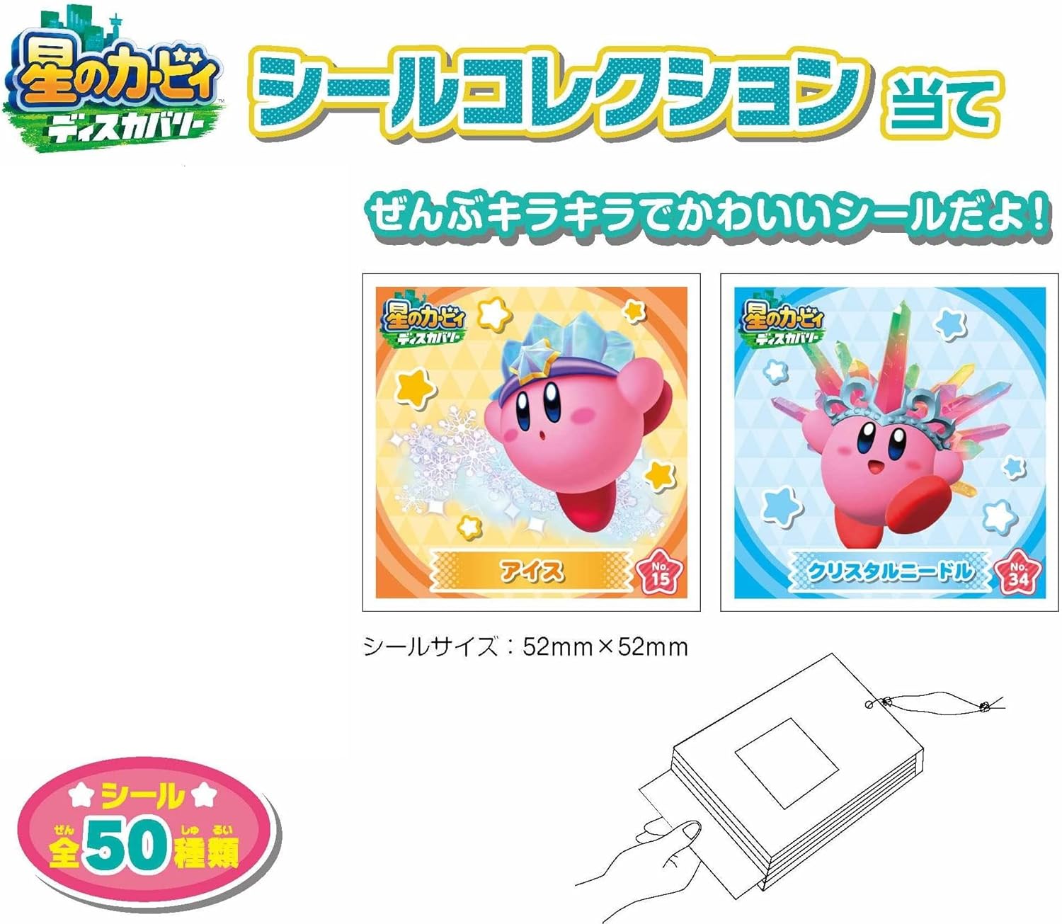 Ensky Kirby and the Forgotten Land Sticker Collection Lottery Bundle of 20 (1 Set)