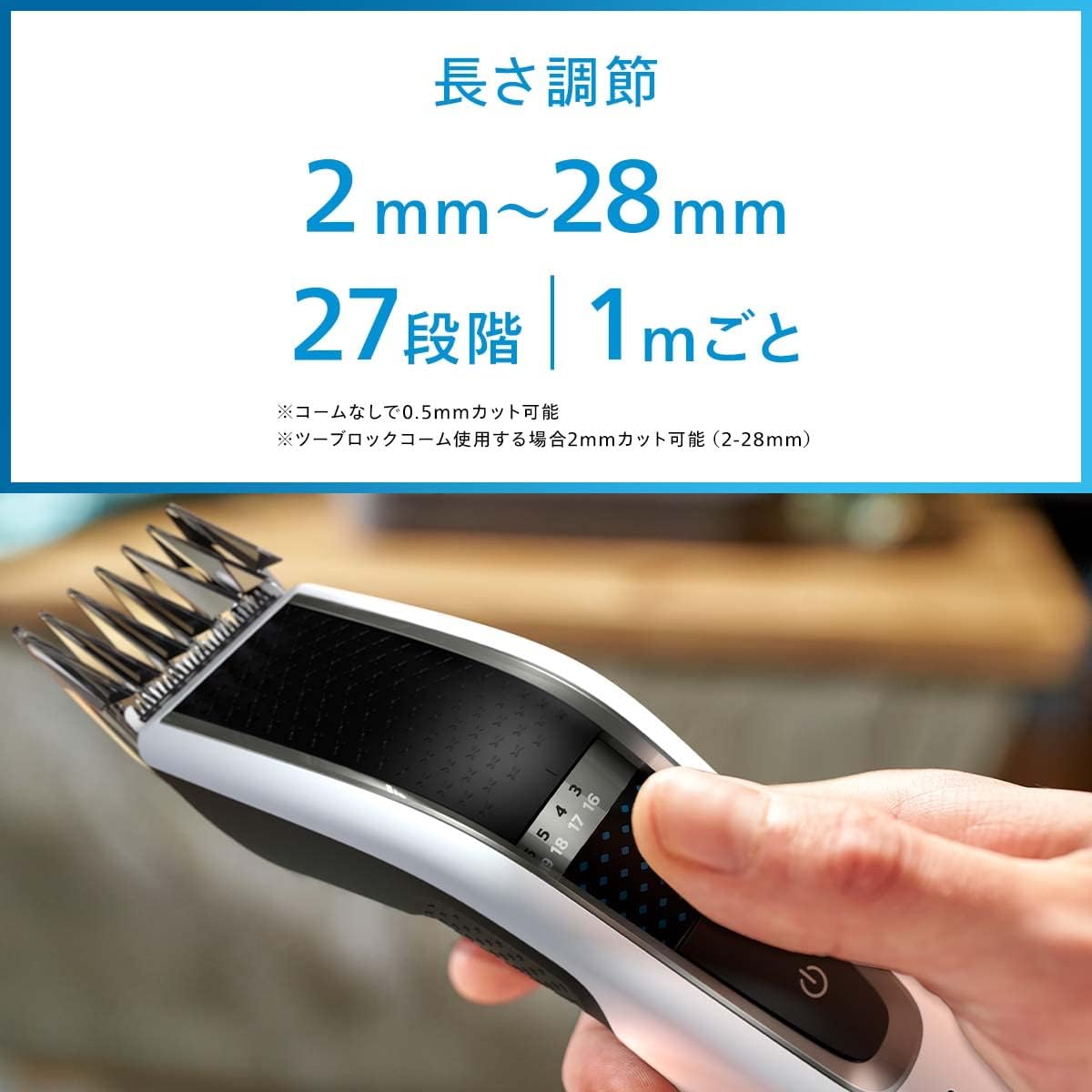 Philips Hair Cutter 5000 Series (Electric Clippers/27-Step Adjustment 3-28 mm・Turbo Mode・Charging/AC Type) HC5610/60 White/Black