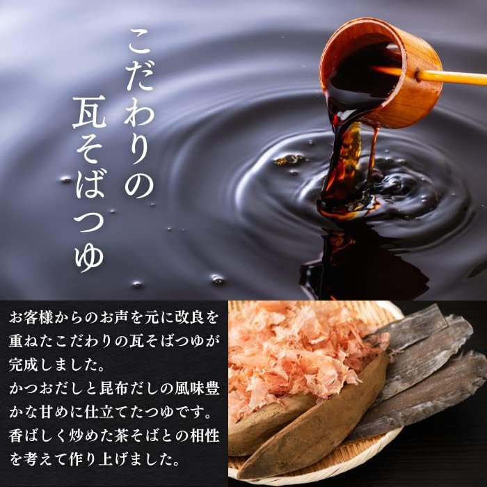 Miura Seimen Nanase Noe Kawara Soba 100g x 4 Pack [with Sauce] [Decorative Box]