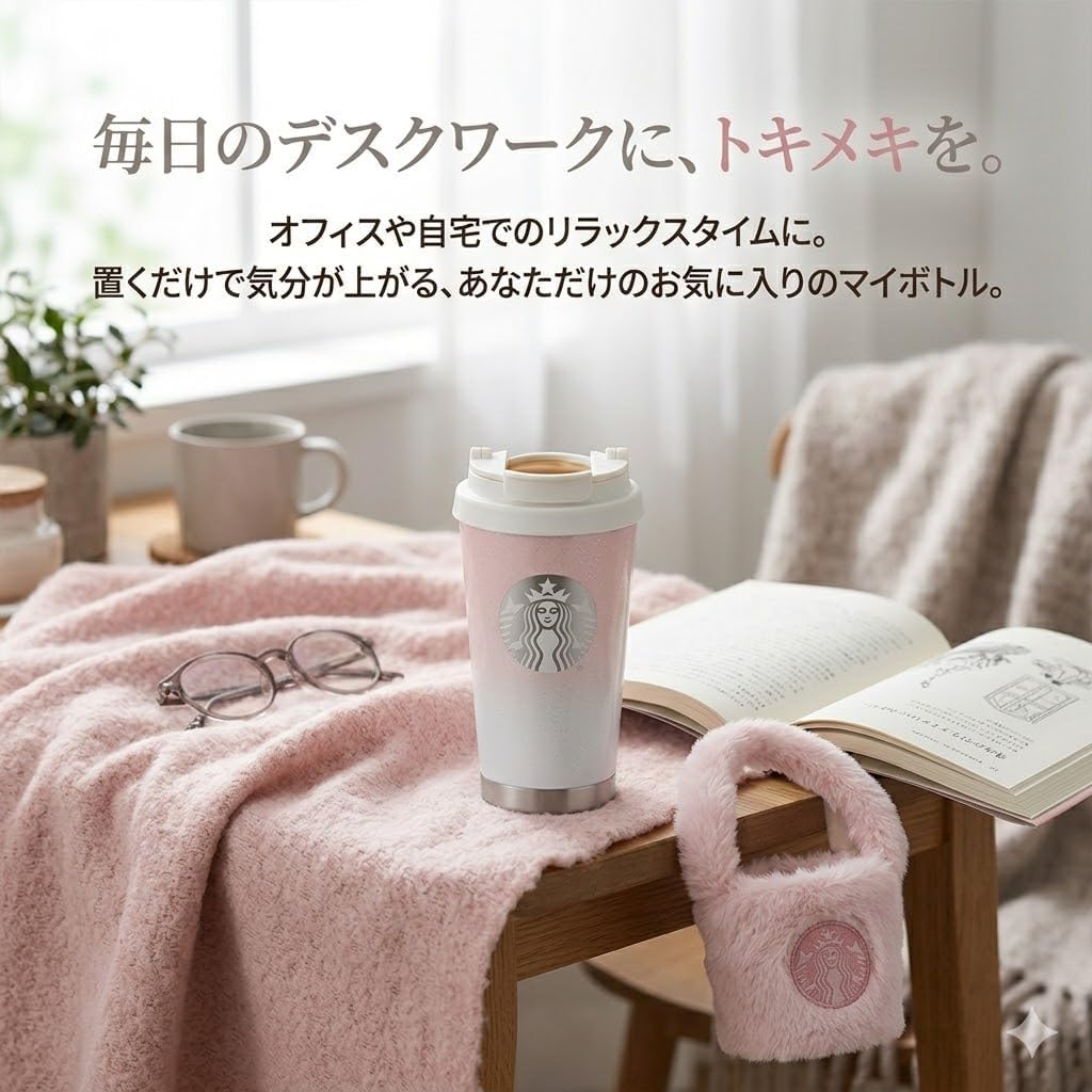 STARBUCKS スターバックス タンブラー 380ml ステンレス マグ ふわふわ ファーバッグ付き ピンク グラデーション ラメ入り 直飲み 保温 保冷 ギフトボックス入り 蓋付き レディース オフィス おしゃれ かわいい 日本未入荷 [並行輸入品]