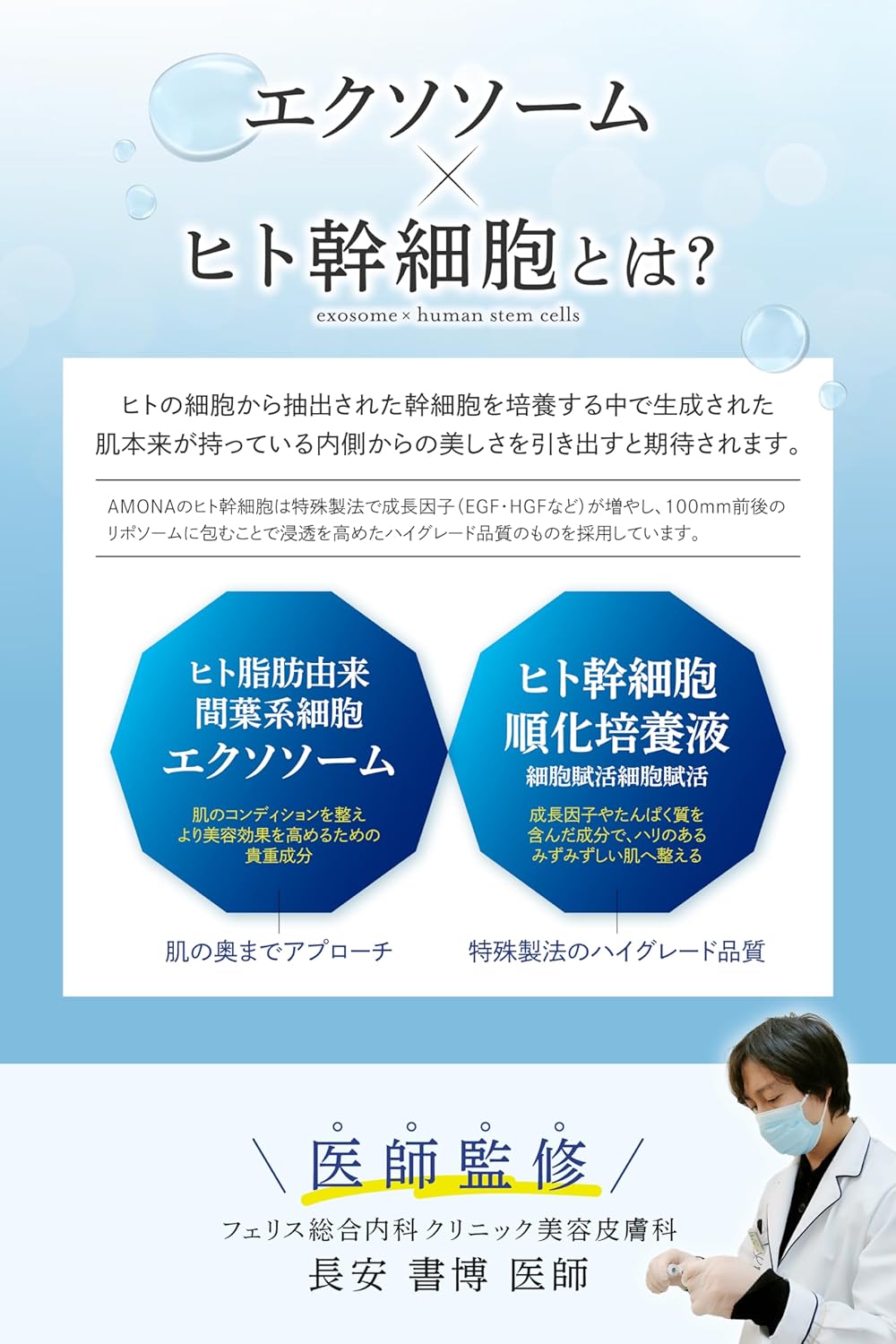 AMONA Highly Concentrated Human Stem Cell Moisturizing Cream, Exosome, Deer Cream, Ceramide, EGF, Vitamin C Derivative, Aging Care, Additive-Free, Made in Japan, 1.1 oz (30 g)