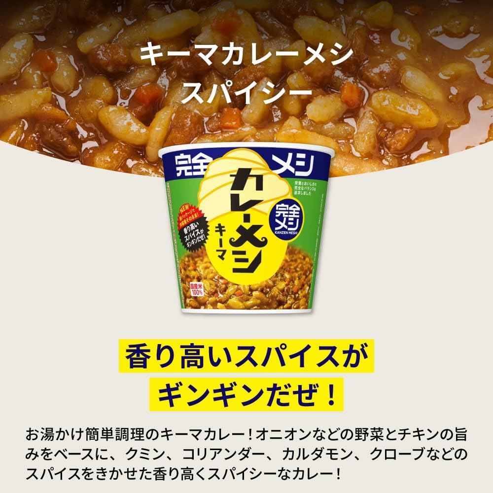 【Kanzen Meshi】 Nissin Foods Keema Curry Rice Spicy 6 Protein PFC Balance Dietary Fiber (6-Meal Set)