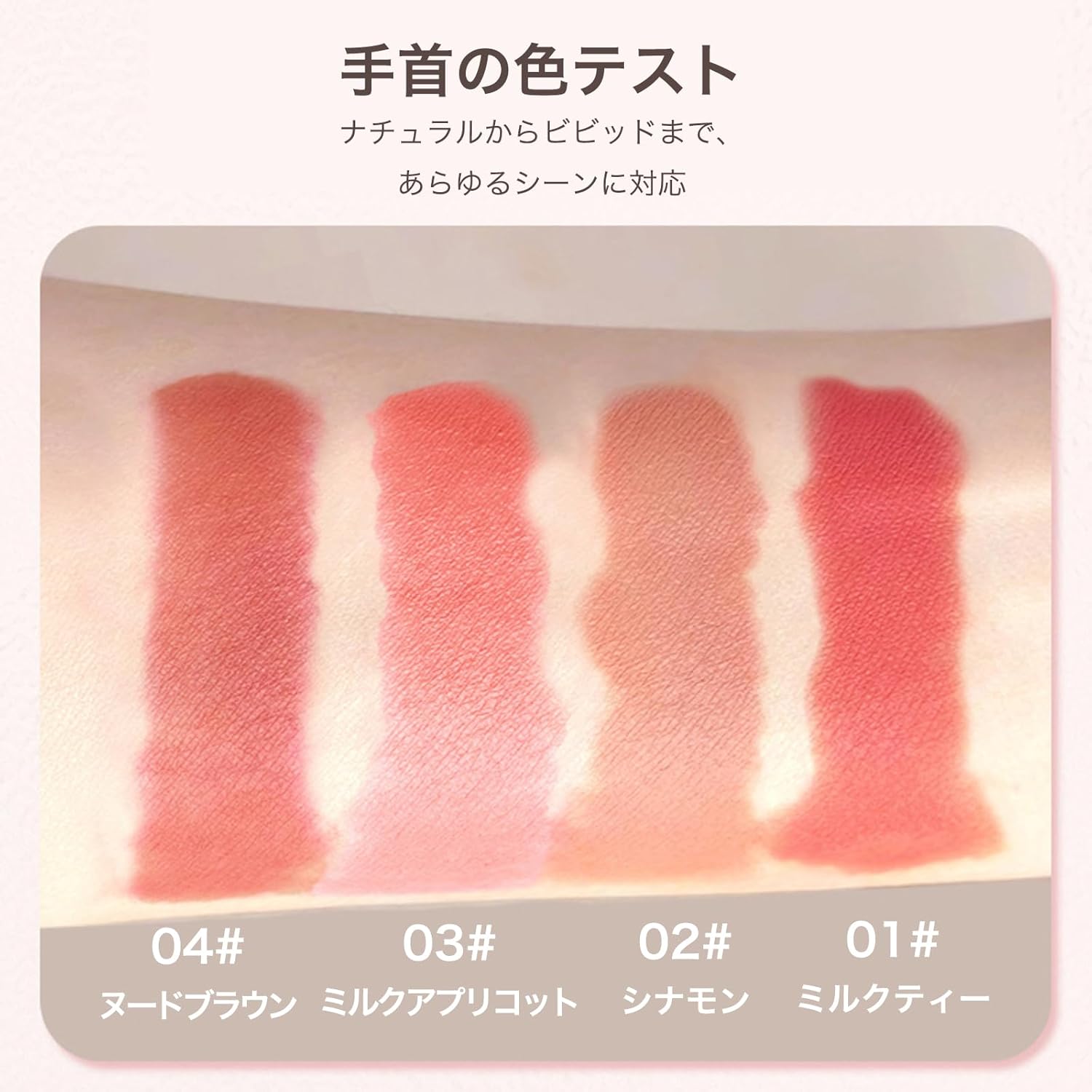 Sheerness Matte Lip Tint - Long Lasting Color Selection - Multi-color Selection - Moisturizing Effect - Never Dry - Perfect Lip Makeup (04 - Nude Brown)