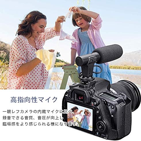 PR-MIC-05 External Microphone for Camera SLR Single Directional Condenser Microphone D-SLR Recording Sensitivity Switching Windshield 0.1 inch (3.5 mm) Plug