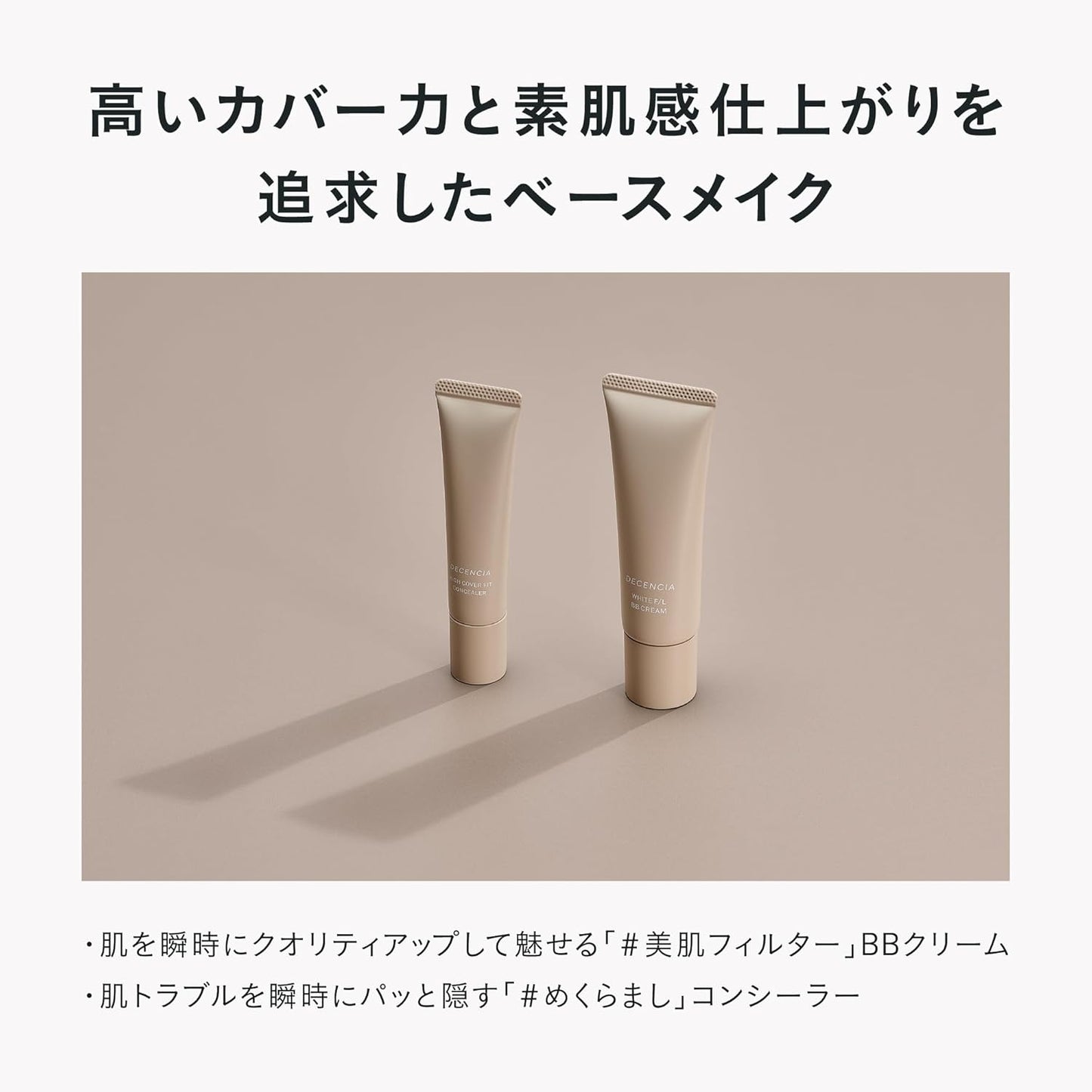 DECENCIA White F/L BB Cream, Natural Beige, Sample Present, Quasi-Drug, Foundation for Sensitive Skin, 0.9 oz (25 g), Cream Pouch Included