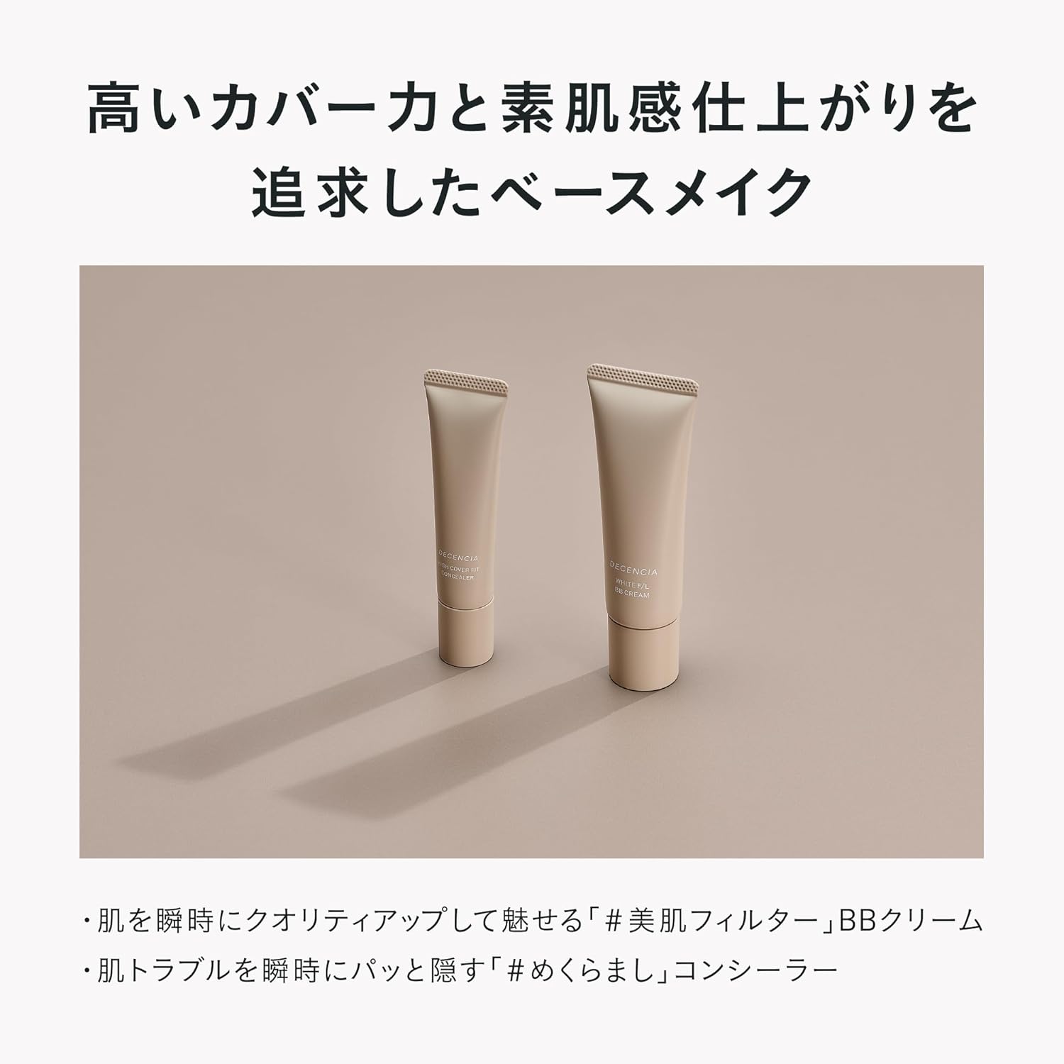 DECENCIA White F/L BB Cream, Natural Beige, Sample Present, Quasi-Drug, Foundation for Sensitive Skin, 0.9 oz (25 g), Cream Pouch Included