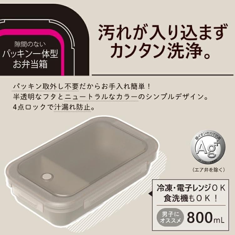 Asvel Bento Box with Integrated Packing, Lanthus WTL-800, 800ml, Black, Freezer Safe, Antibacterial, 1-Tier