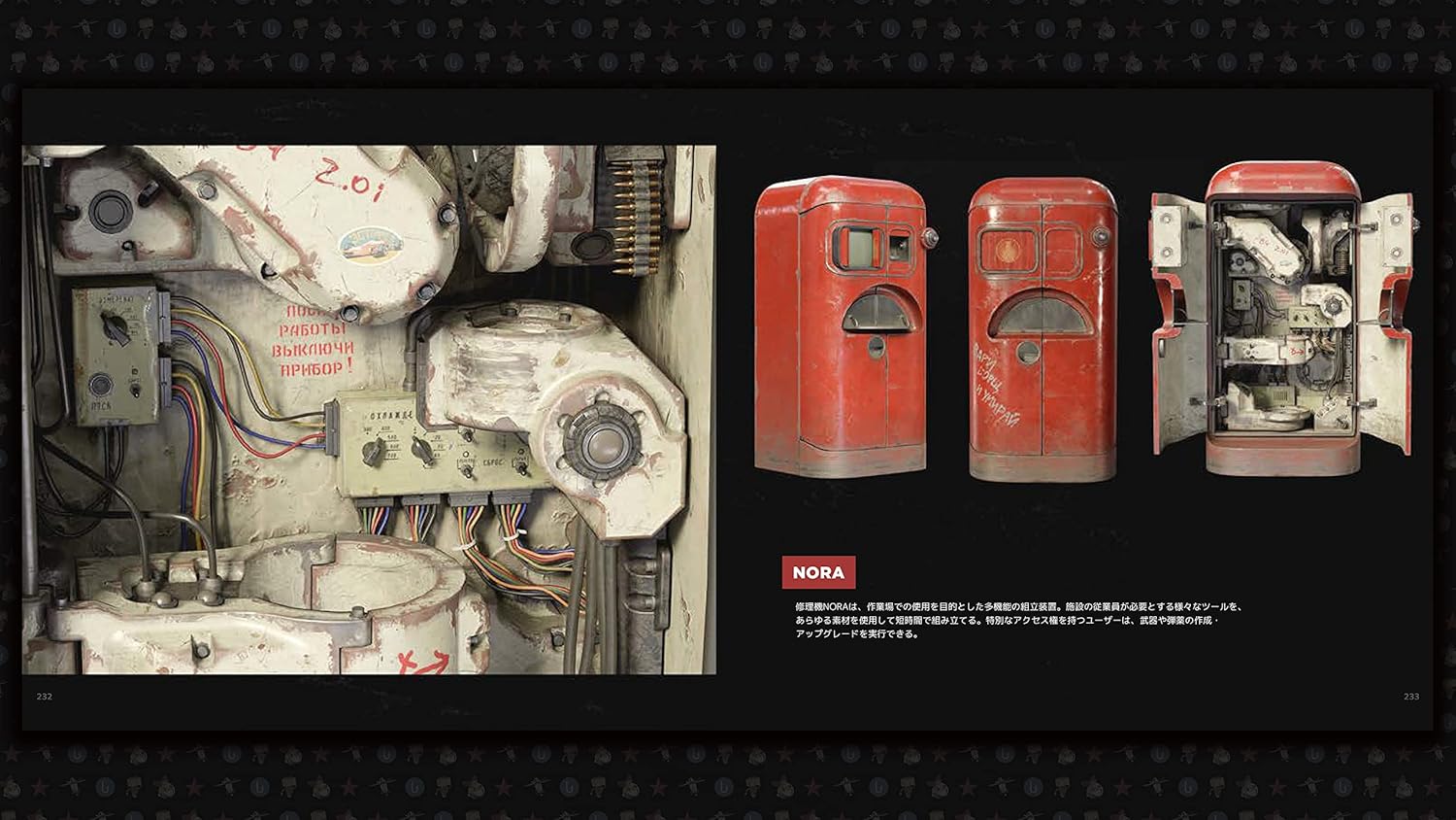 Atomic Heart - Artbook(アトミックハート・アートブック)