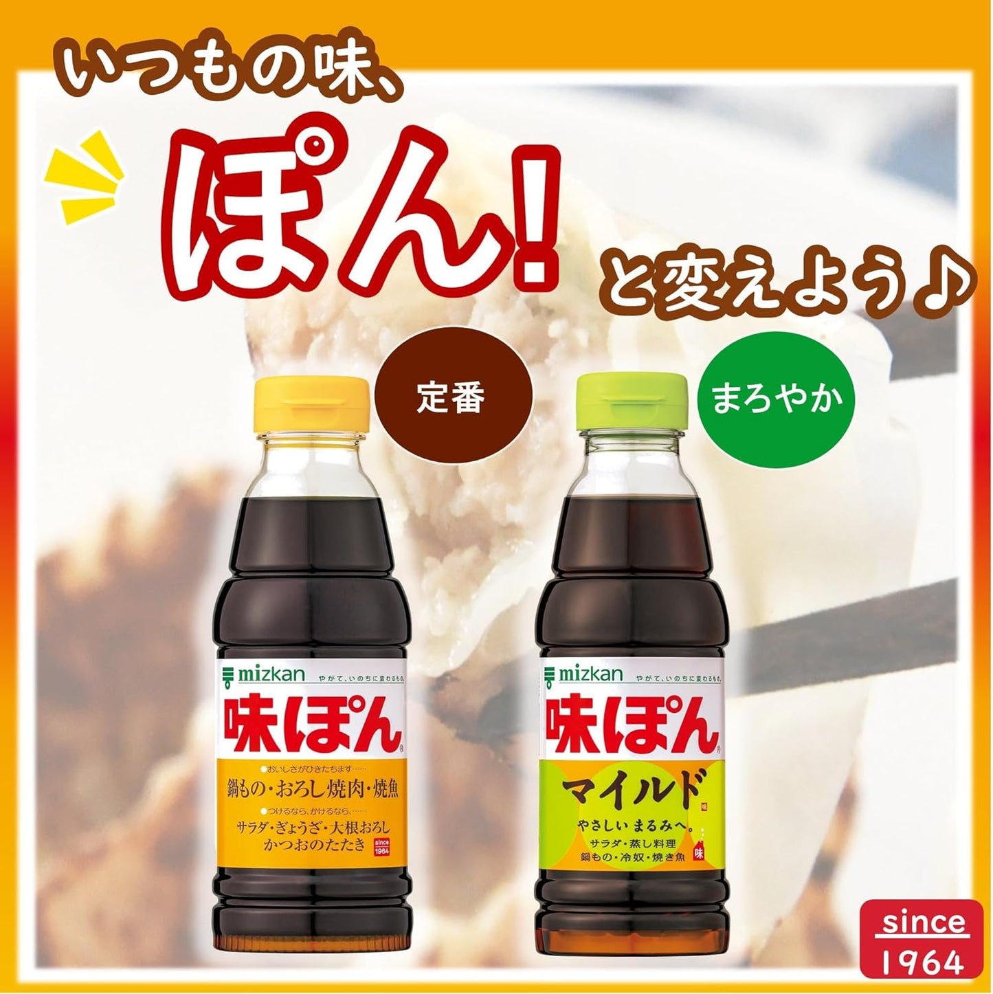 Mitsukan Ajipon 500ml Ponzu Sauce