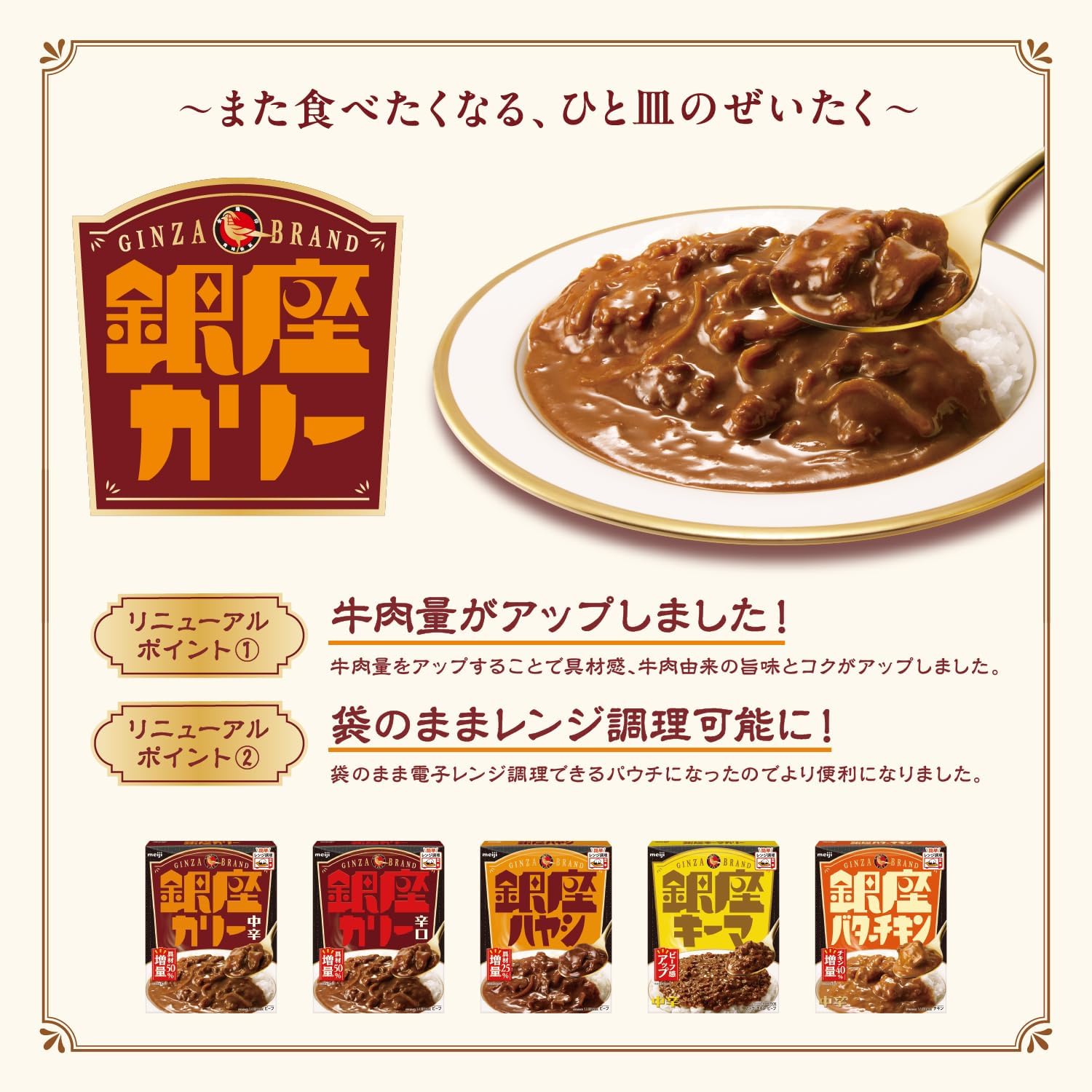 Ginza Curry, Meiji, Medium Hot, 6.3 oz (180 g) x 5 Packs