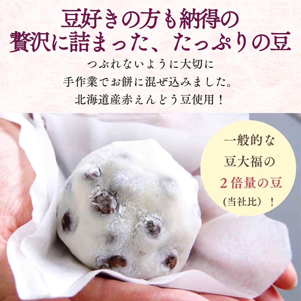 As seen on TV. Kamejirushi Official Goororori Bean Daifuku, Low Sweetness, Low Profile Beans, 6 Pieces, Frozen, Daifuku Satisfaction, Chewy Texture, Hokkaido Red Endo Beans, Individually Packaged, Gift, Present