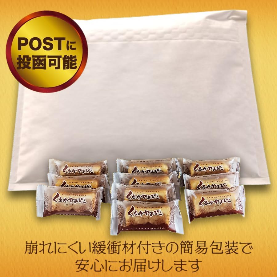 【Value pack with simple packaging】Kurumiyamabiko Half 10-piece set by Nouvel Bairindou, Nagano - Souvenir, sweet candy, caramel, cookies