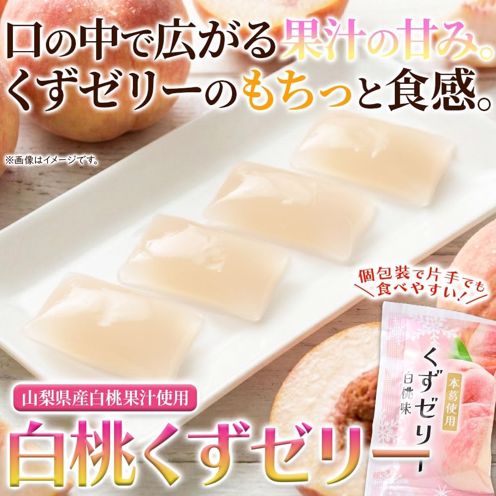 Natural Lifestyle White Peach Shavings Jelly (28.1 oz (800 g), Individually Packaged, Uses White Peach Juice from Yamanashi Prefecture, Yoshino Katsu Puremochi, Crisp Mochi, Snacks, Bento Box, Made in